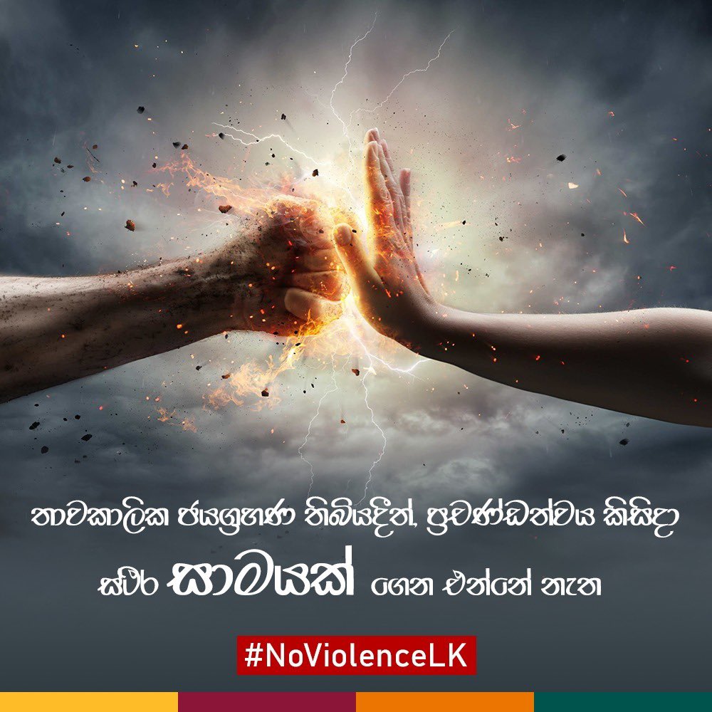 thegirlbosscode's tweet image. #NoViolenceLK #GOTAGOHOME #GOTAGOGAMA #GOHOMEGOTA #GOHOMERAJAPAKSAS