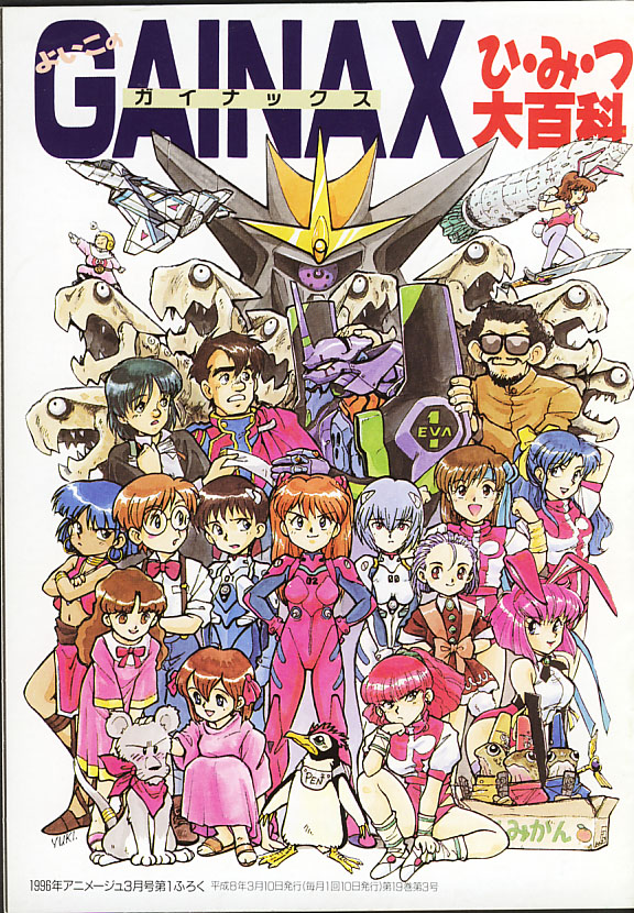 56%OFF!】 DAICON Ⅲ ポスター 未使用 asakusa.sub.jp