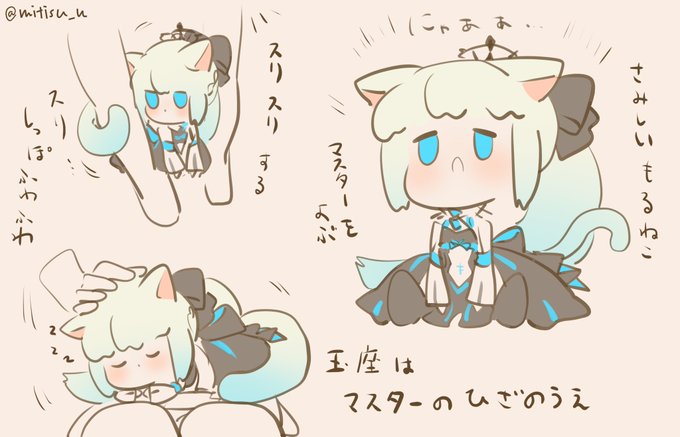 もるねこ

#FGO #ゆる数 