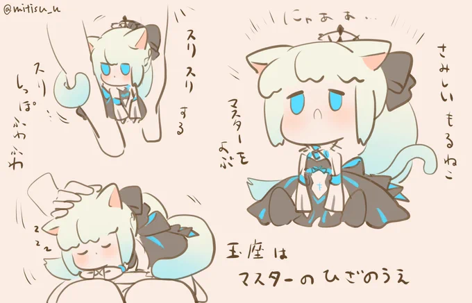 もるねこ

#FGO #ゆる数 