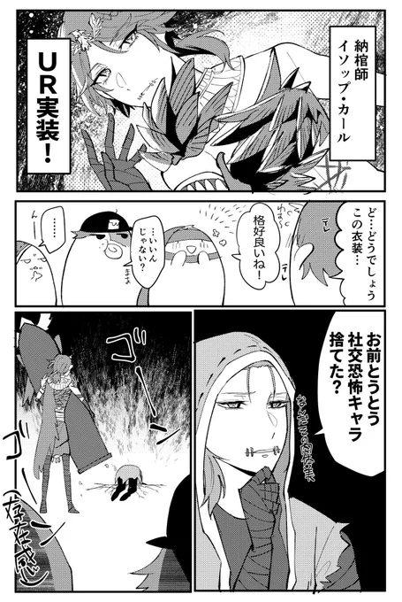 イソペお誕生日おめでとう〜!!
前描いたフェニックス漫画です 
