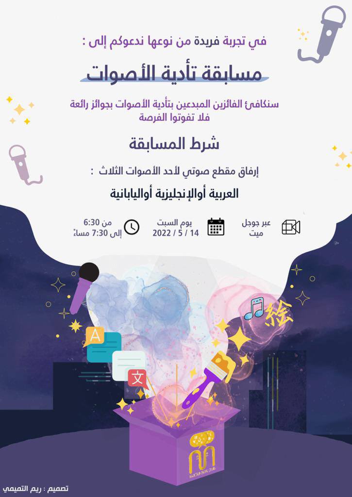 pnu_Japanese's tweet photo. لمحبين تأدية الأصوات🎙
شاركونا في هذه المسابقة
المسابقة مفتوحة ومجالها كبير!
مشهد انمي بالياباني تحبه؟ شاركنا!
مشهد من دبلجة سبيستون تحبه؟ شاركنا!
مشهد باللغة الانجليزية؟ بعد شاركنا!
للمشاركة في المسابقة
١-الإشارة لحسابنا @pnu_Japanese
٢-إضافة وسم #لنجرب🤩
https://t.co/2fOBrSgdSD https://t.co/CJTTL0yOa7