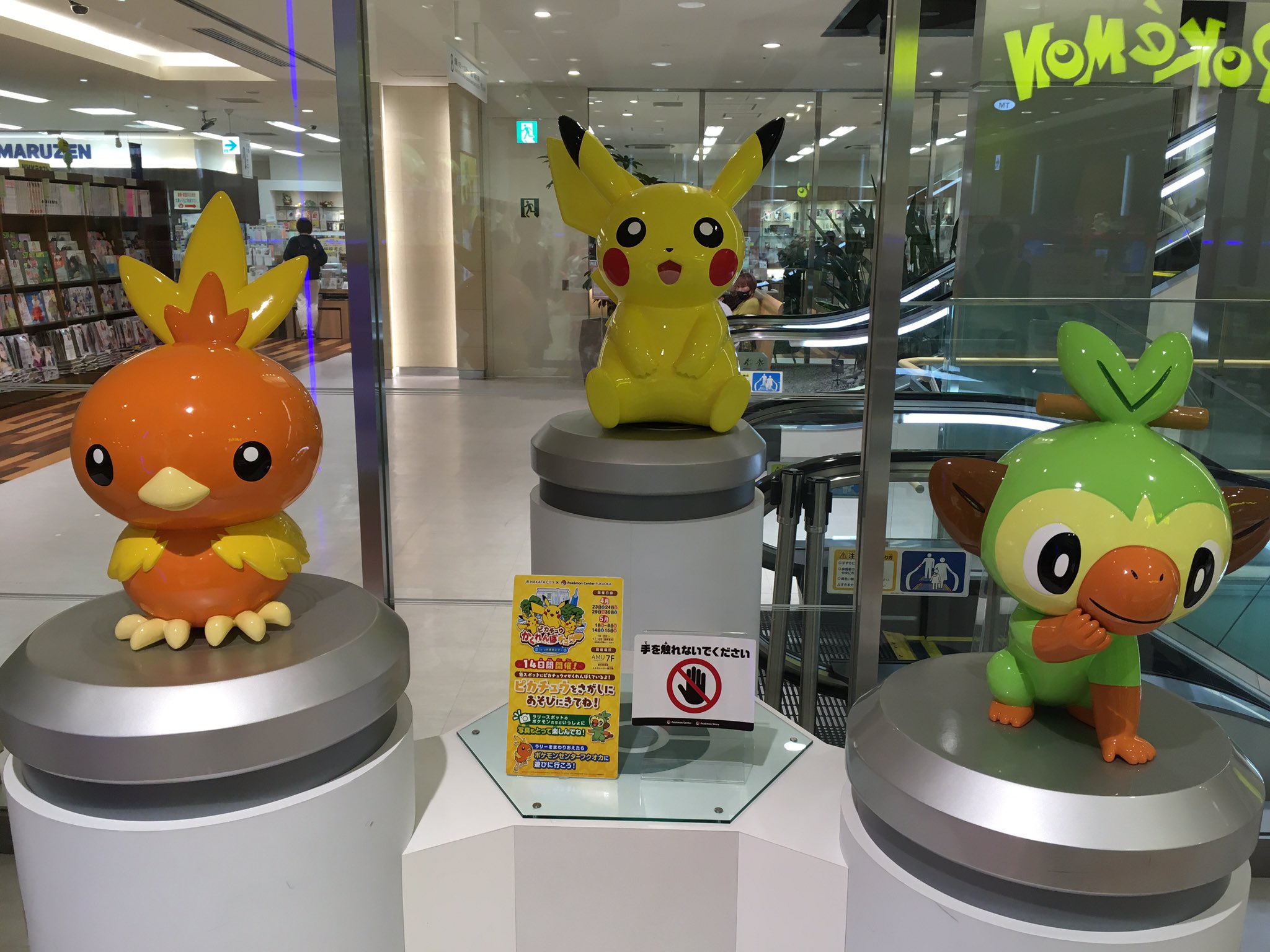 ポケモンセンター福岡 Twitter Search Twitter