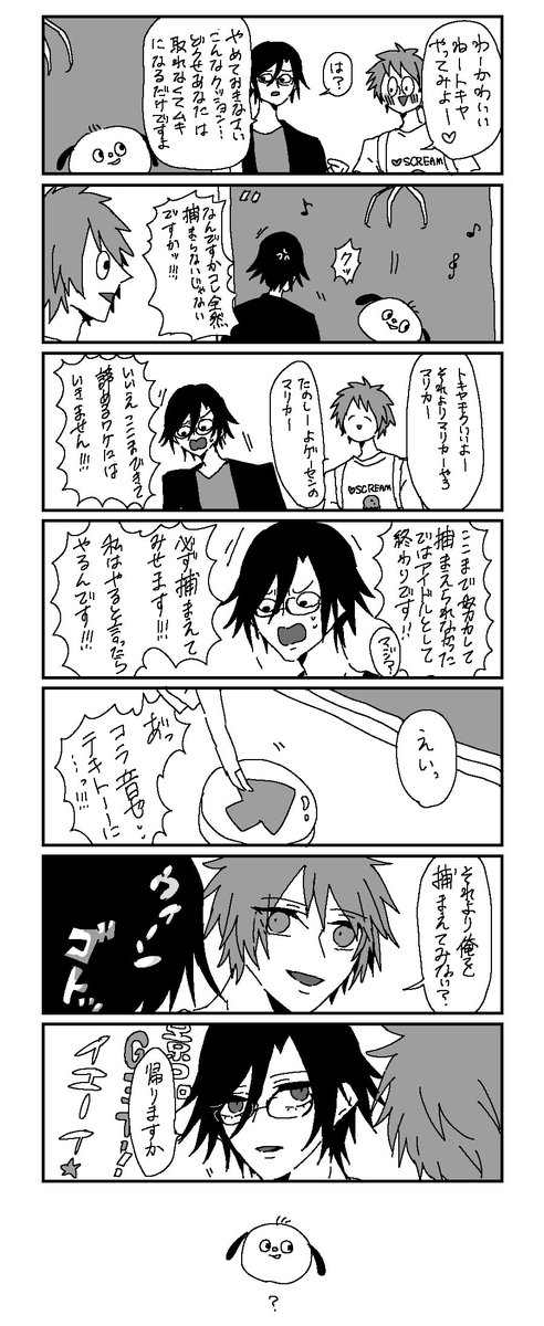 トキ音ちゃん 