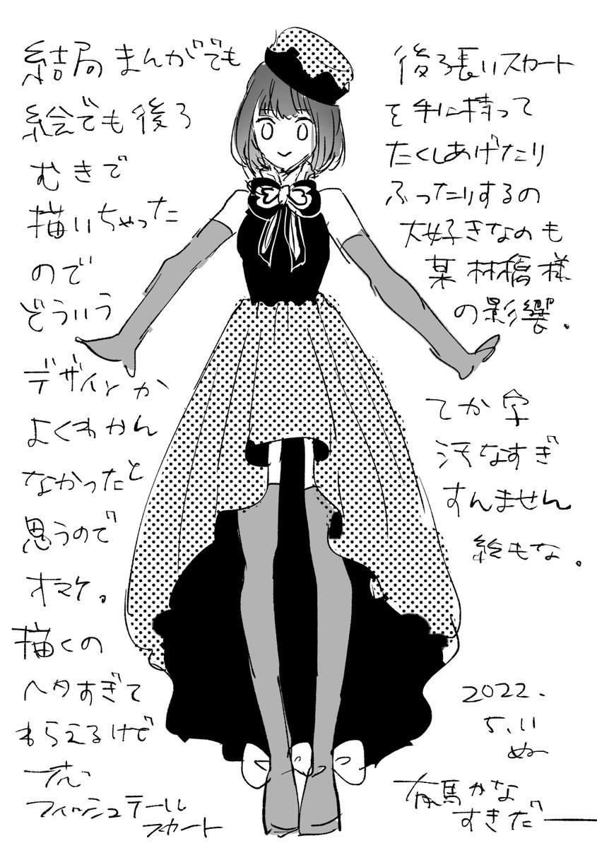 おまけどす 