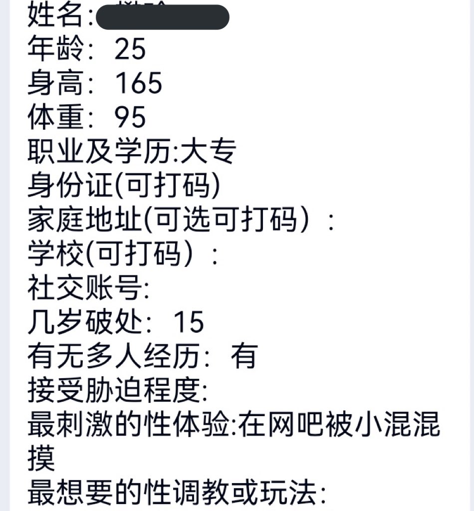 xRgdeS's tweet photo. #济南 #坐标0531 帮群友代寻 要求有S倾��� 越暴力越好 只淫不奴 三人行 夫要求拍摄。 https://t.co/XHSt1eRX16