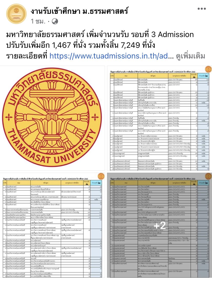 พี่ลาเต้ เว็บเด็กดี tweet media