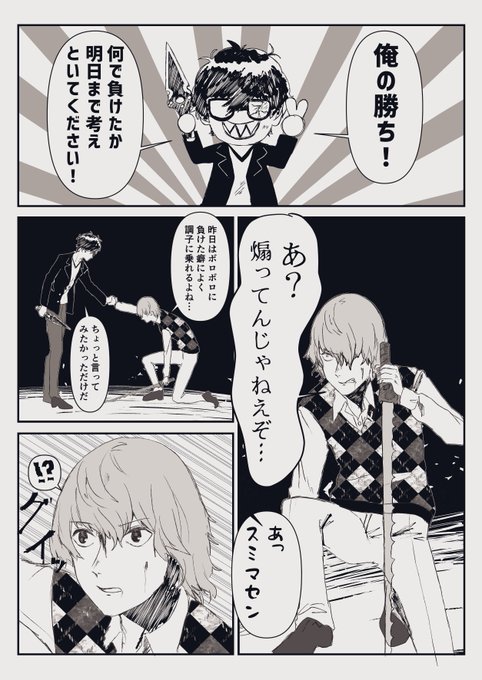 主明 〆〆ントスで私服デ〜トの巻 