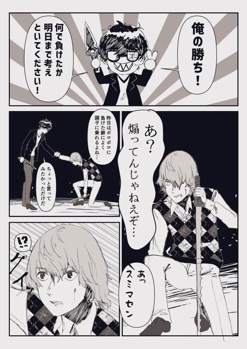 主明 〆〆ントスで私服デ〜トの巻 