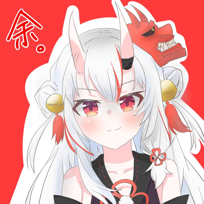 #百鬼絵巻 余だぞー 