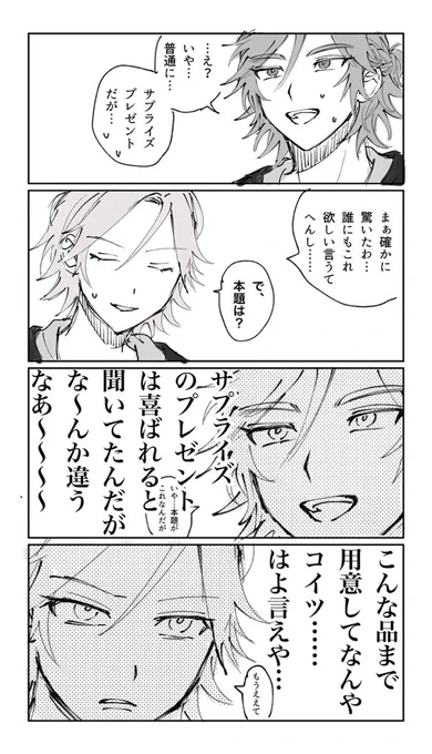 かわいそうだけど自業自得なミケジマ 