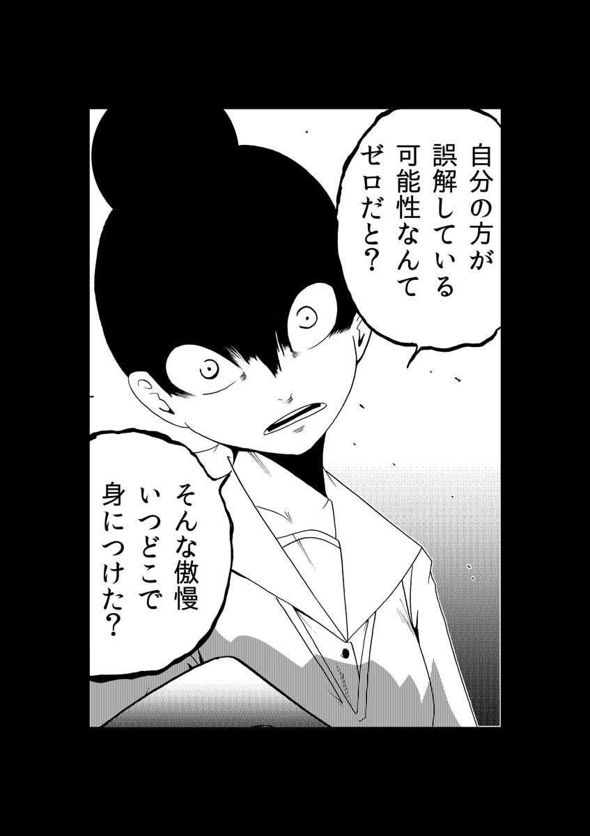 【再掲】ギレルちゃんブチギレる。 