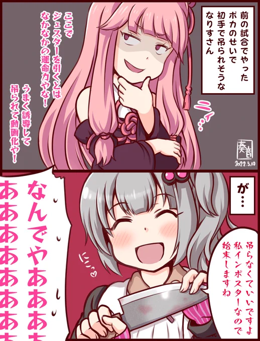 使命の刃

絶対に動画化されないらしい

なのそん5/10分 15人闇鍋回より
なりすさん→@rainbow7akane
月鋸さん→@tsukinoko_il

#AmongUs #なのそんあーと #支援絵 