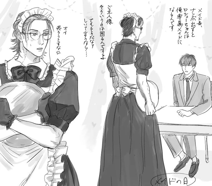 メイドの日 ささろ 