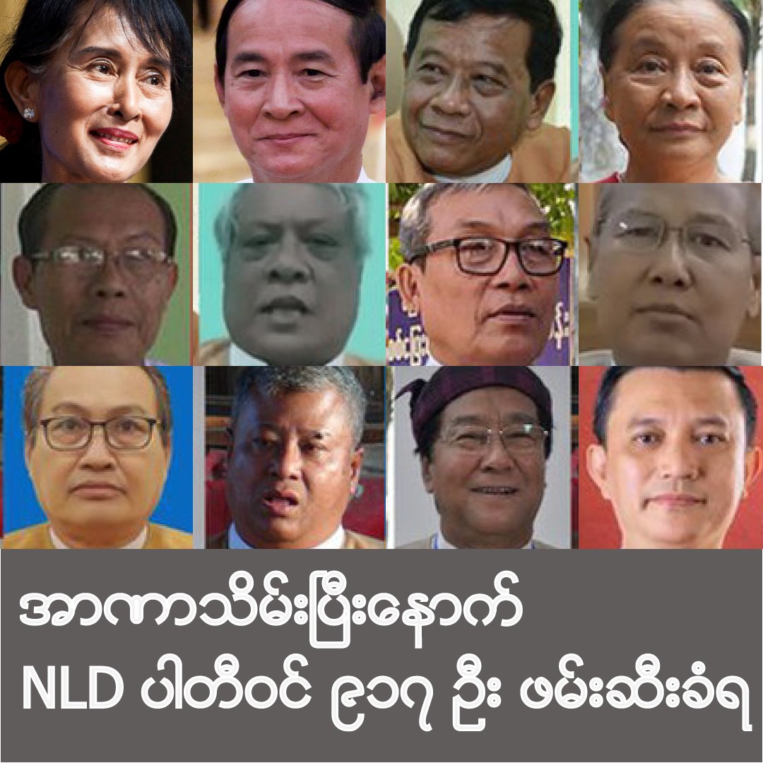 ဖမ်းဆီးခံရစဉ်အတွင်း နှိပ်စက်မှုတွေနဲ့ ကျန်းမာရေးစောင့်ရှောက်မှု မလုံလောက်တာကြောင့် သေဆုံးသူ ပါတီဝင် ၁၈ ဦးအထိ ရှိတယ်လို့ ထုတ်ပြန်ချက်မှာ ဖော်ပြထားပါတယ်။