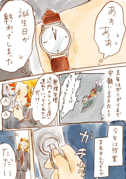 【ブロマンス宇煉同居物語】

たんじょーびが終わってしまった! 
