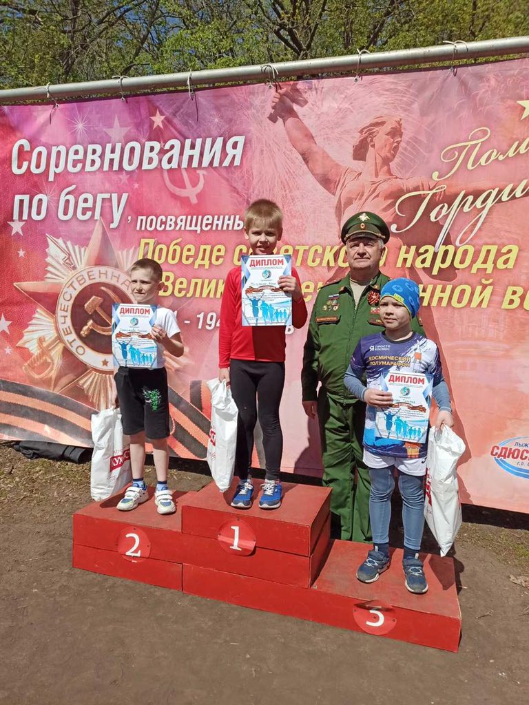 7 мая 2021г.
г.о.Самара прошел легко атлетический кросс посвященный дню победы над фашистской Германией. Воспитанники ДЮСШ Волжского Района заняли:
Шесть - 1 мест;
Три - 2 места;
Два - 3 места.
Поздравляем ребят!!!