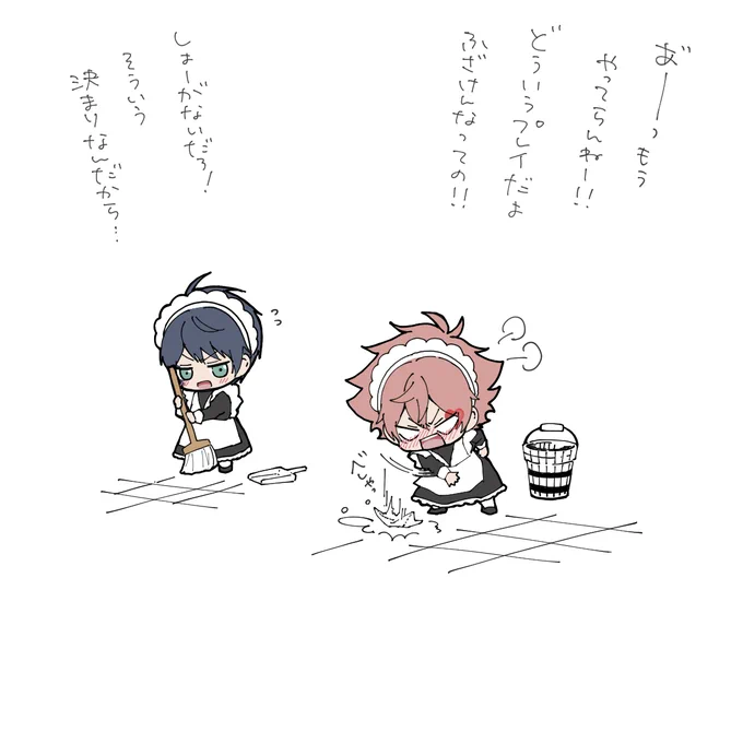 寝るまでがメイドの日。
おちびたんバージョン🥰 