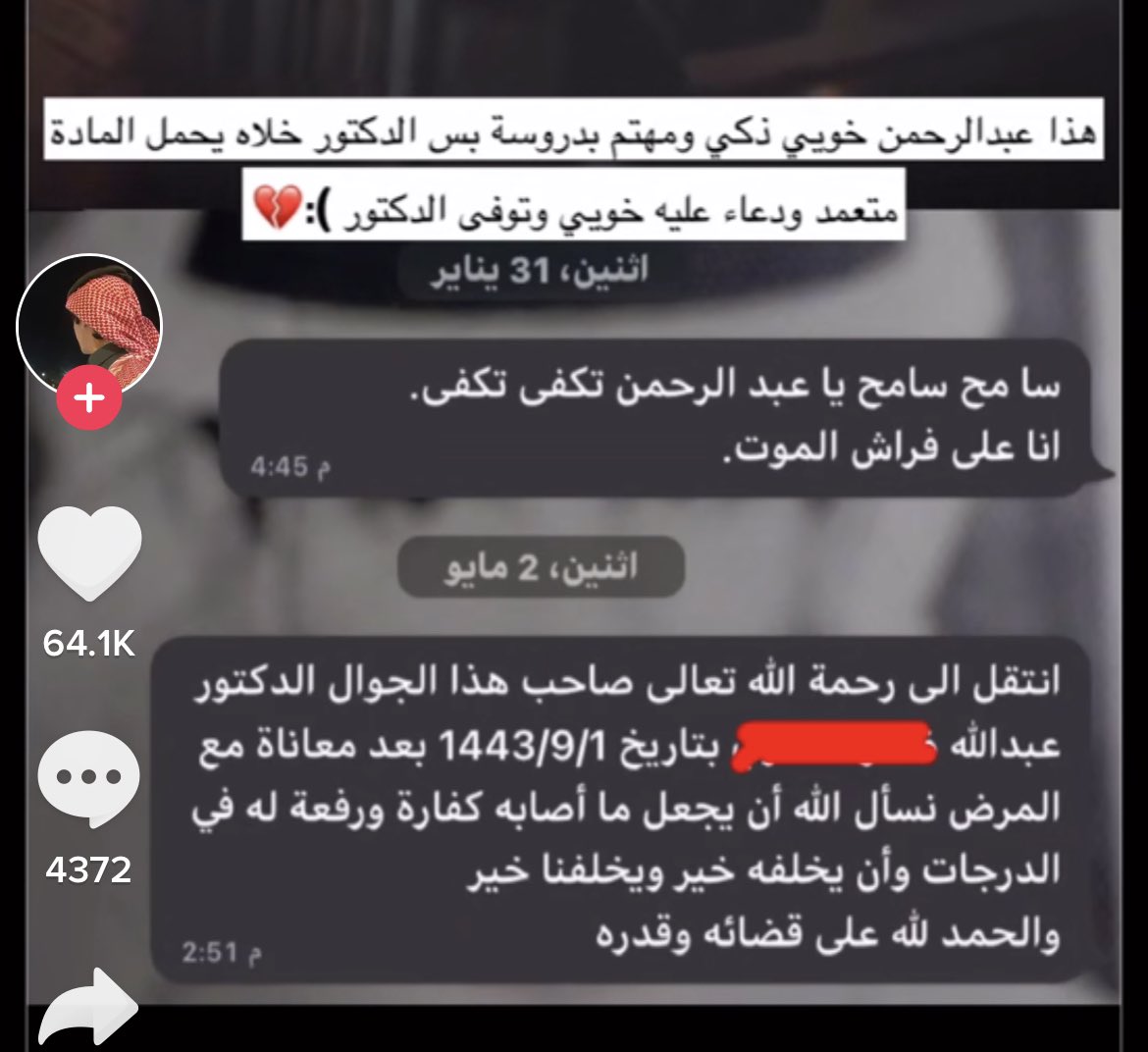 w2ff6's tweet photo. في ذا الموقف تسامحون ولا لا؟ https://t.co/pMxc47xUGd