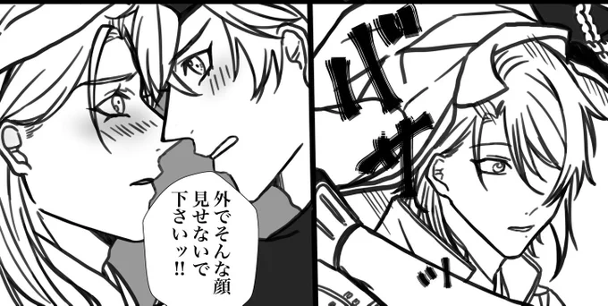 好きなトマ人 