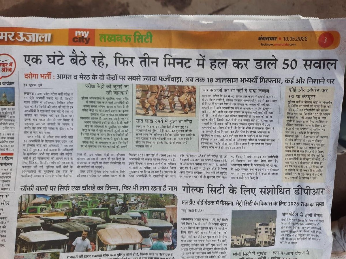 kmrvivek14's tweet photo. लखनऊ में 300 का dv/pst होना है, और अभी तक 20 को पकड़ा जा चुका है, इस आंकड़े को निकालें तो 36000/300=120*20=2400 कम से कम बेईमानी से पास हुए हैं 
वास्तव में यह संख्या बहुत ज्यादा हो सकती है
अभी भी जो जांच नहीं चाहते उनके लिए 2 मिनट का मौन 
130+ वालों की सभी की गहन जांच होनी चाहिए https://t.co/0DwnMwekft