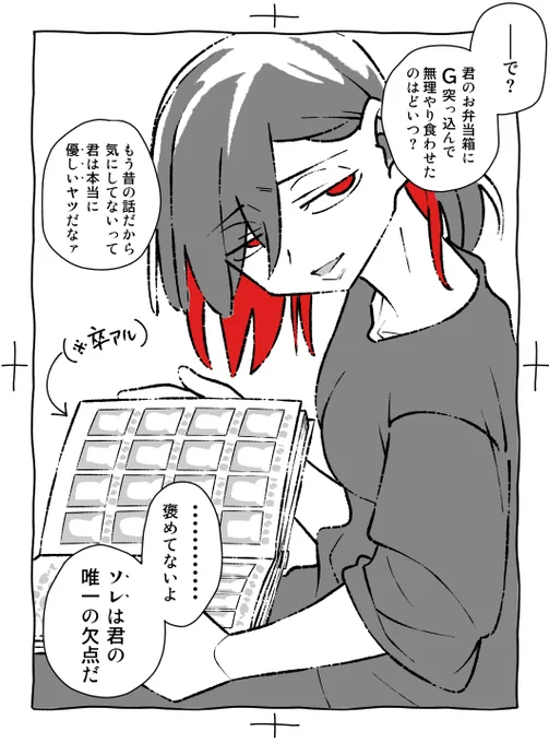 えっと、ねぇ～‥‥ 