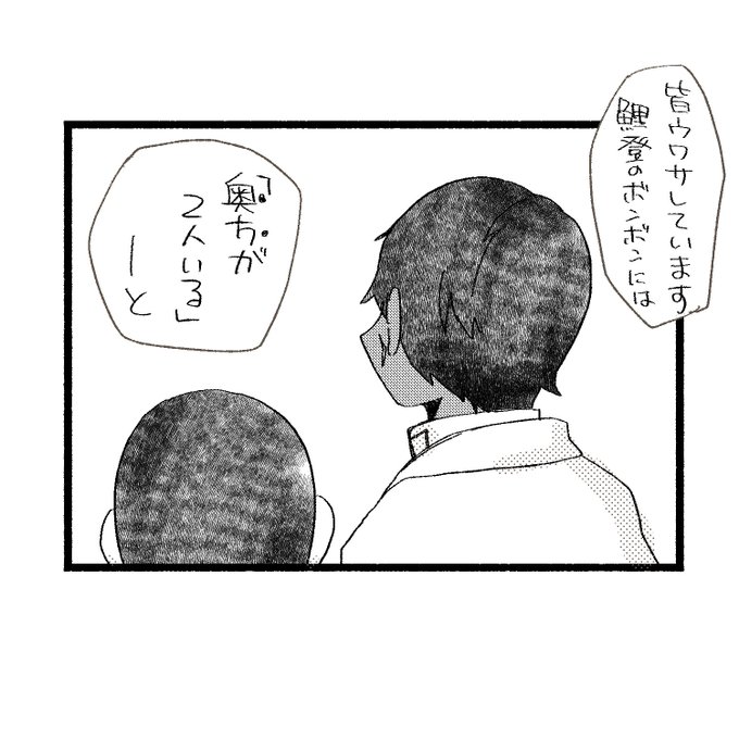 23
鯉月(鯉登が既婚) 