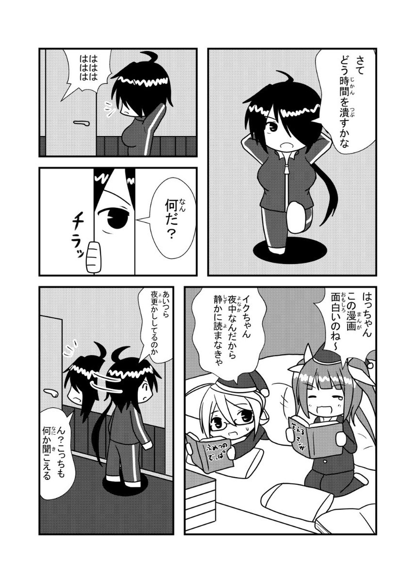 【宣伝】
5月15日に行われる「神戸かわさき造船これくしょん9」のお品書きです。
 新刊は「加古ちゃんの夜のお散歩」A5 ¥300
スペースは「湊川23」サークル モリモンの森 久々にサークル側での参加です。
興味のある方は是非スペースまでよろしくお願いしま～す 
