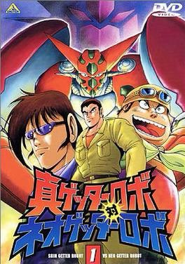 真ゲッターロボ対ネオゲッターロボのtwitterイラスト検索結果
