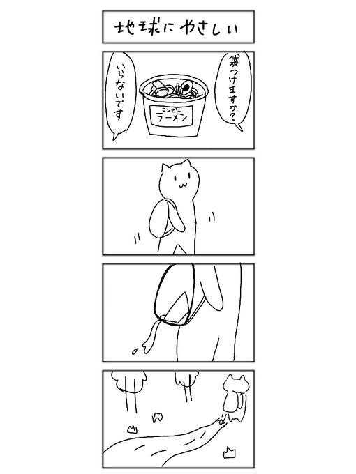 4コマかいたよー😃

#ねこコマ 