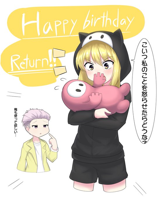 リターンさん誕生日おめでとうございます🎉
@returncore 