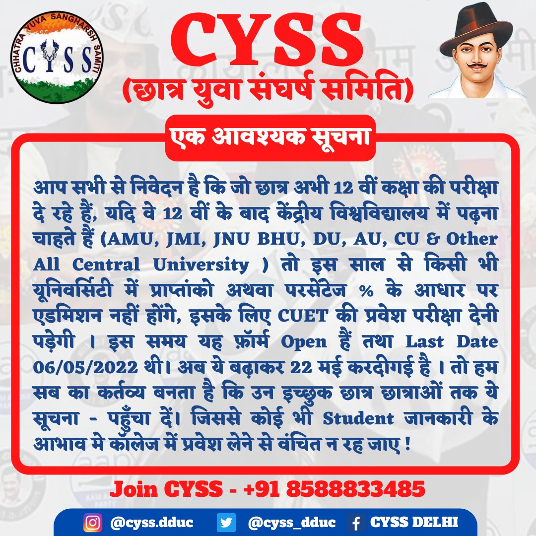 cyss_dduc's tweet photo. एक आवश्यक सूचना।...

#cucet  #cuet #NEP2020  #DelhiUniversity #DUAspirants  #CBSEBoardExams2022  #DUAdmission2022 #EntranceExam2022 #cyss #CYSS_AAP #JoinCYSS #CYSS_DU #CYSSDelhi https://t.co/kDG8ZhBy6Z