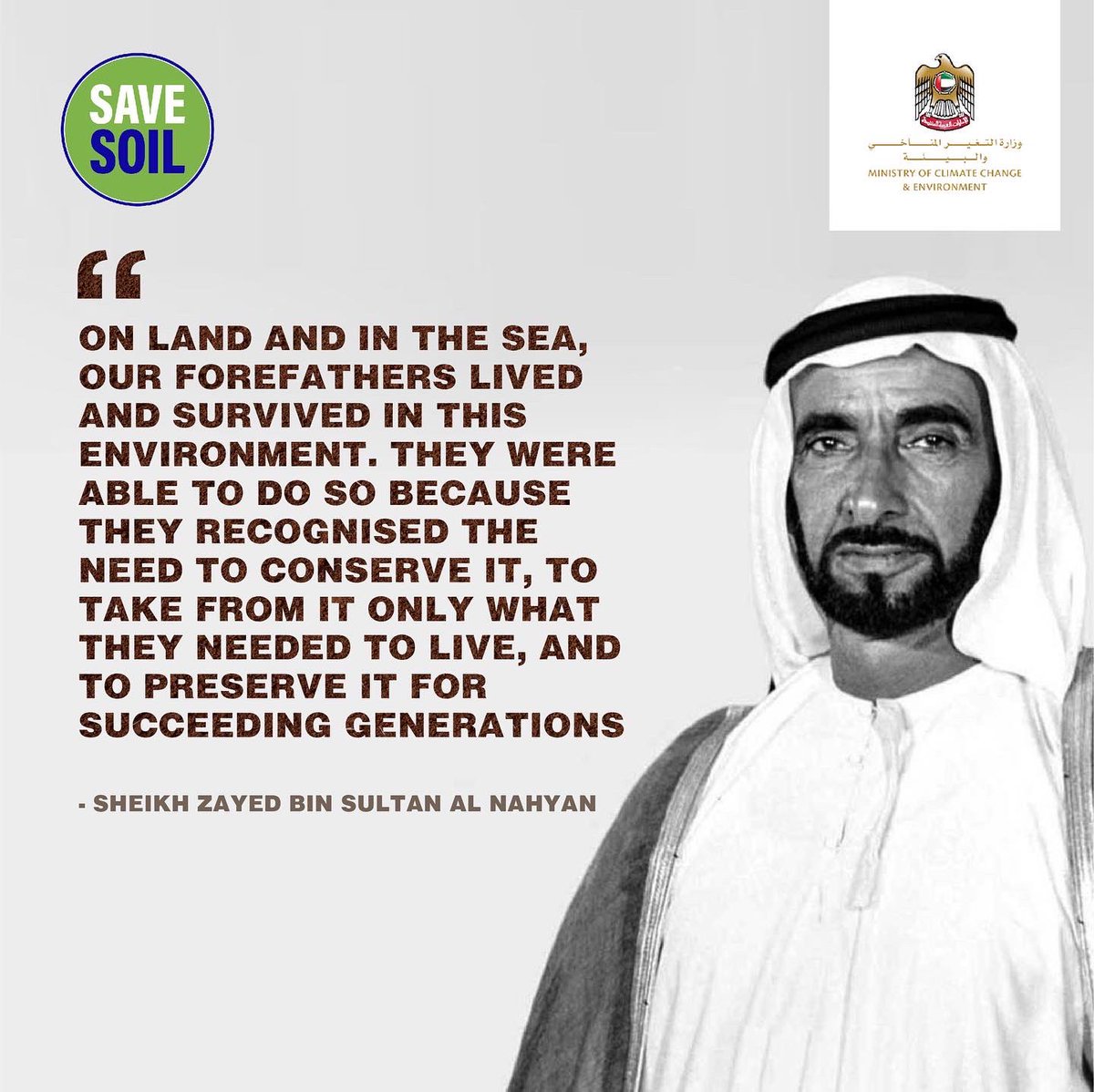 HH Sheikh Zayed believed in the importance of protecting our land and working with nature to ensure a sustainable future for generations to come.

Save Soil. Let’s make it happen.

#SaveSoil #ConsciousPlanet #Sadhguru