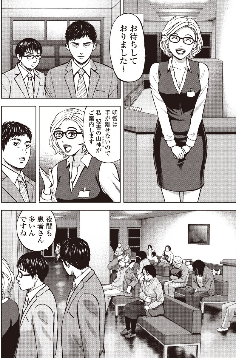 「銀行渉外担当 竹中治夫」シリーズ
病院乗っ取り編 3回目 「火傷痕」2/4 