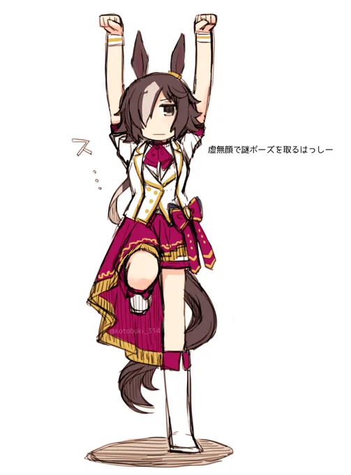 すき 