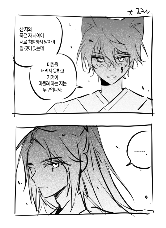 bgg35788023's tweet photo. 반얼당찐혼기 뜬금x 크오 (아니근데들어보세요2권대사가 https://t.co/akfIKd6kNi