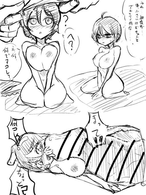 【NSFW】針妙丸ちゃんと致した(狂気) 