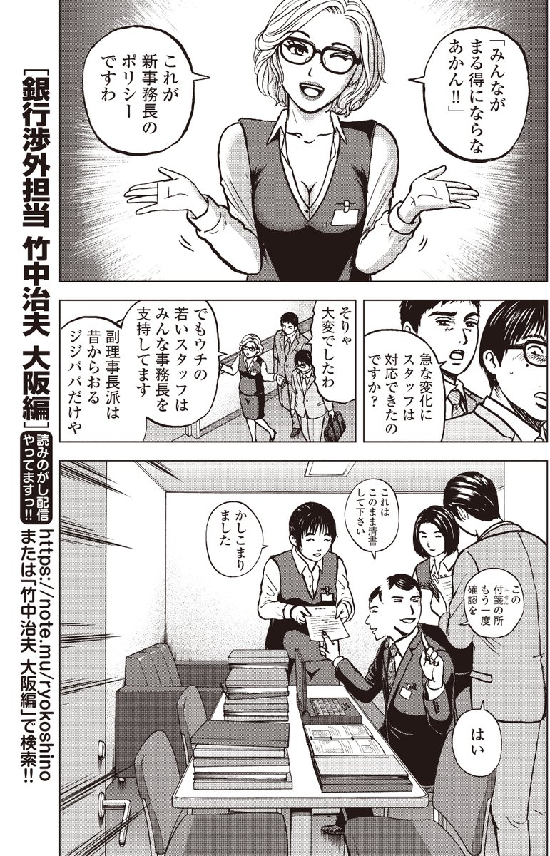 「銀行渉外担当 竹中治夫」シリーズ
病院乗っ取り編 3回目 「火傷痕」3/4 