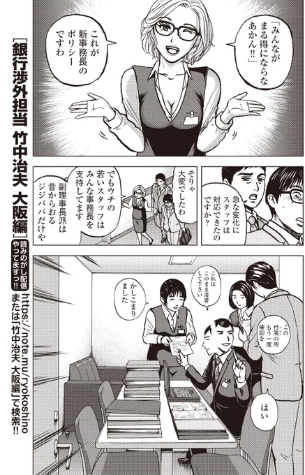 「銀行渉外担当 竹中治夫」シリーズ
病院乗っ取り編 3回目 「火傷痕」3/4 