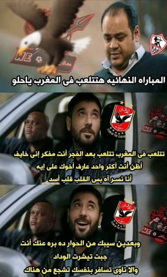ElbehairyKaarem's tweet photo. 😂😂😂😂
#StopCafCorruptionOn https://t.co/7gwQtOKPfm