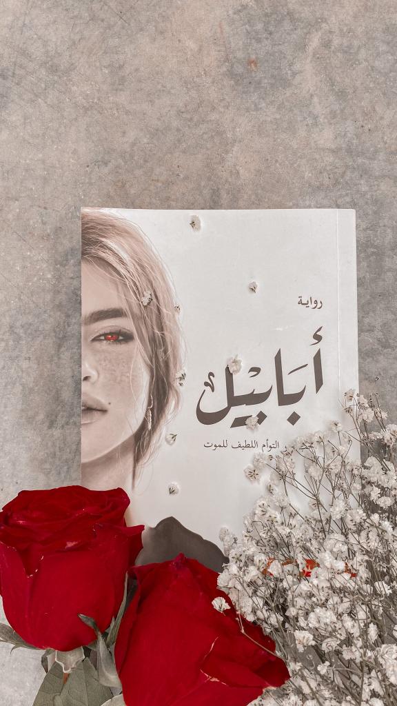 Flora1299's tweet photo. " لا شيء أشدّ رعبًا من أن تتظاهر بالثبات ، بينما داخلك يتحطم قطعةً قطعة " https://t.co/JFSBFgp9ZS