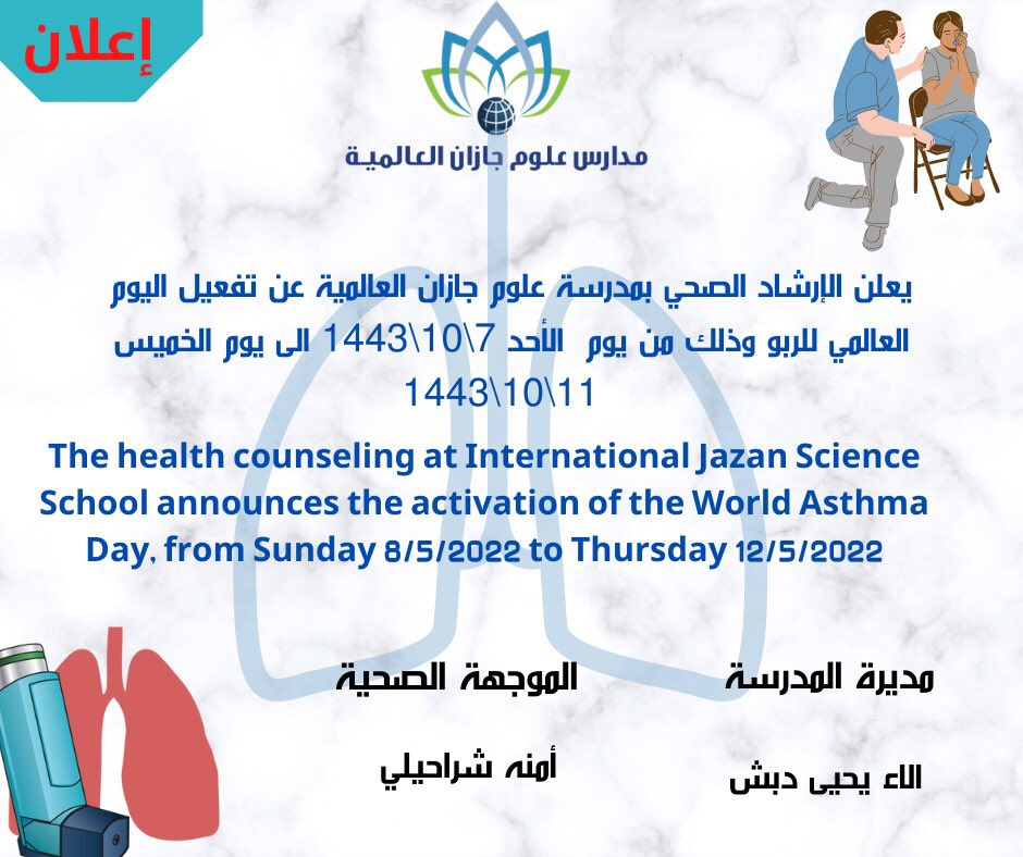 ScienceJazan's tweet photo. https://t.co/zRcxv6EVUq