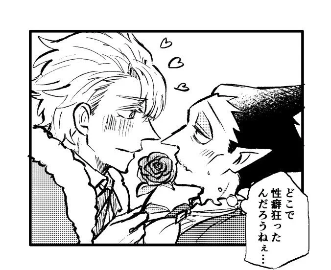 初めて出会った時から※王婦 