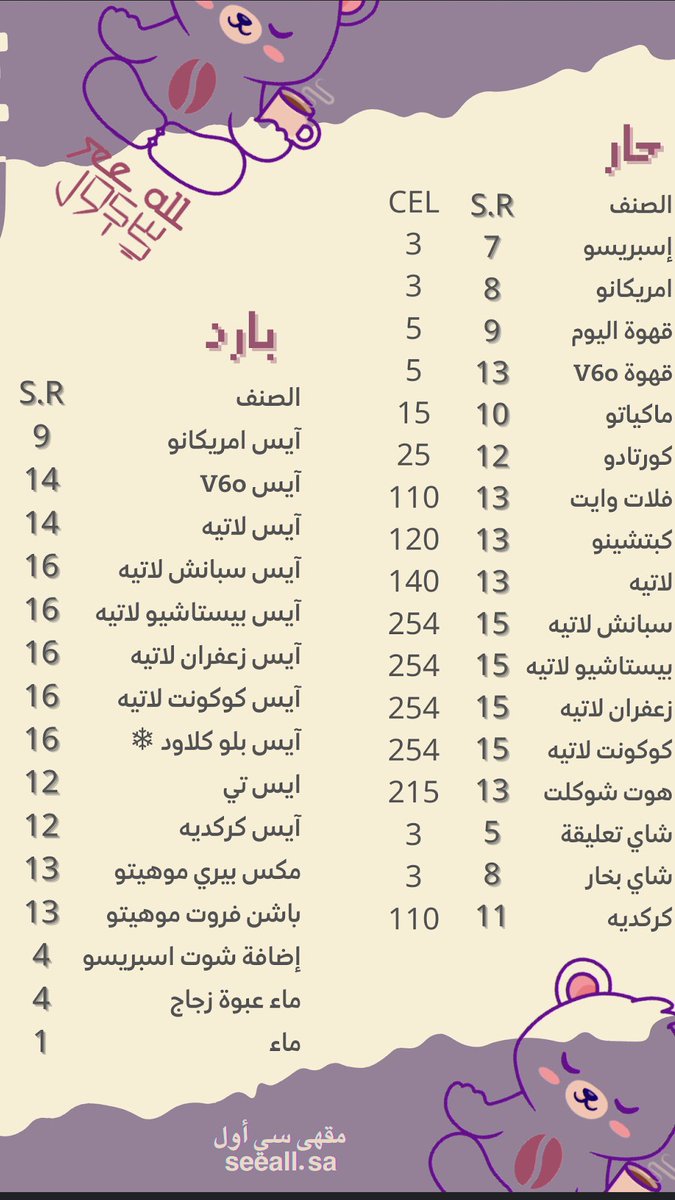 hassan_guide's tweet photo. #مساء_الخير
كفي سي أول
بهوية كورية 🇰🇷قهوة مختصة
#جديد_الرياض
📍حي العارض طريق الملك عبدالعزيز
صور اكثر https://t.co/1LlzJSgYoX
⏰ ٤م -١٢م
وعشان تجربون قهوتهم وحلاهم 
جايب لكم ٣دعوات كل دعوة لشخصين
سحب من الرتويت بعد ٢٤ساعة
شرط متابعة 
حسابي @hassan_guide 
حسابهم @seeallcoffee 
⬇️ https://t.co/p6R3VjllMq