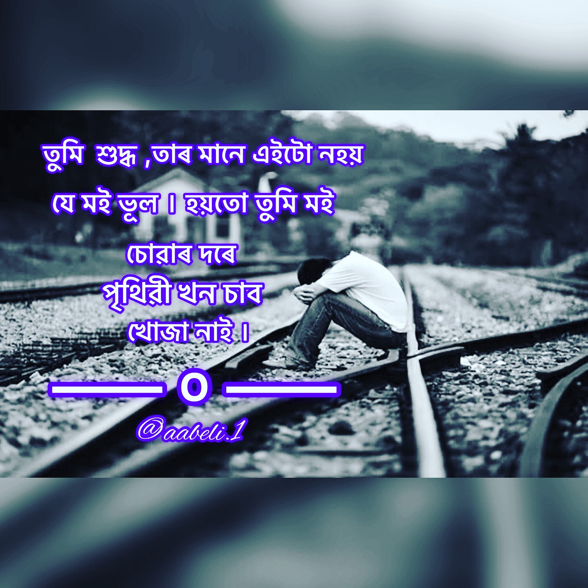 Dipjyoti Das on X: #assamese #Assam #Status #quotes #love  t.coNqBd8oARaw  X