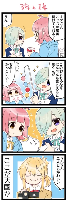 先輩と一緒 虹+サンシャイン+Lほぼ日4コマ1836本目です。
虹ヶ咲あいりなミア  #あいりなリンク 