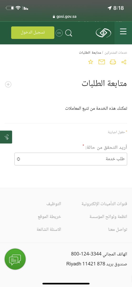 fofow09's tweet photo. @GosiCare @E_maad تتبع الطلب كيف اشوف طلبي بس خانه وحده https://t.co/Cd2irfrsLY