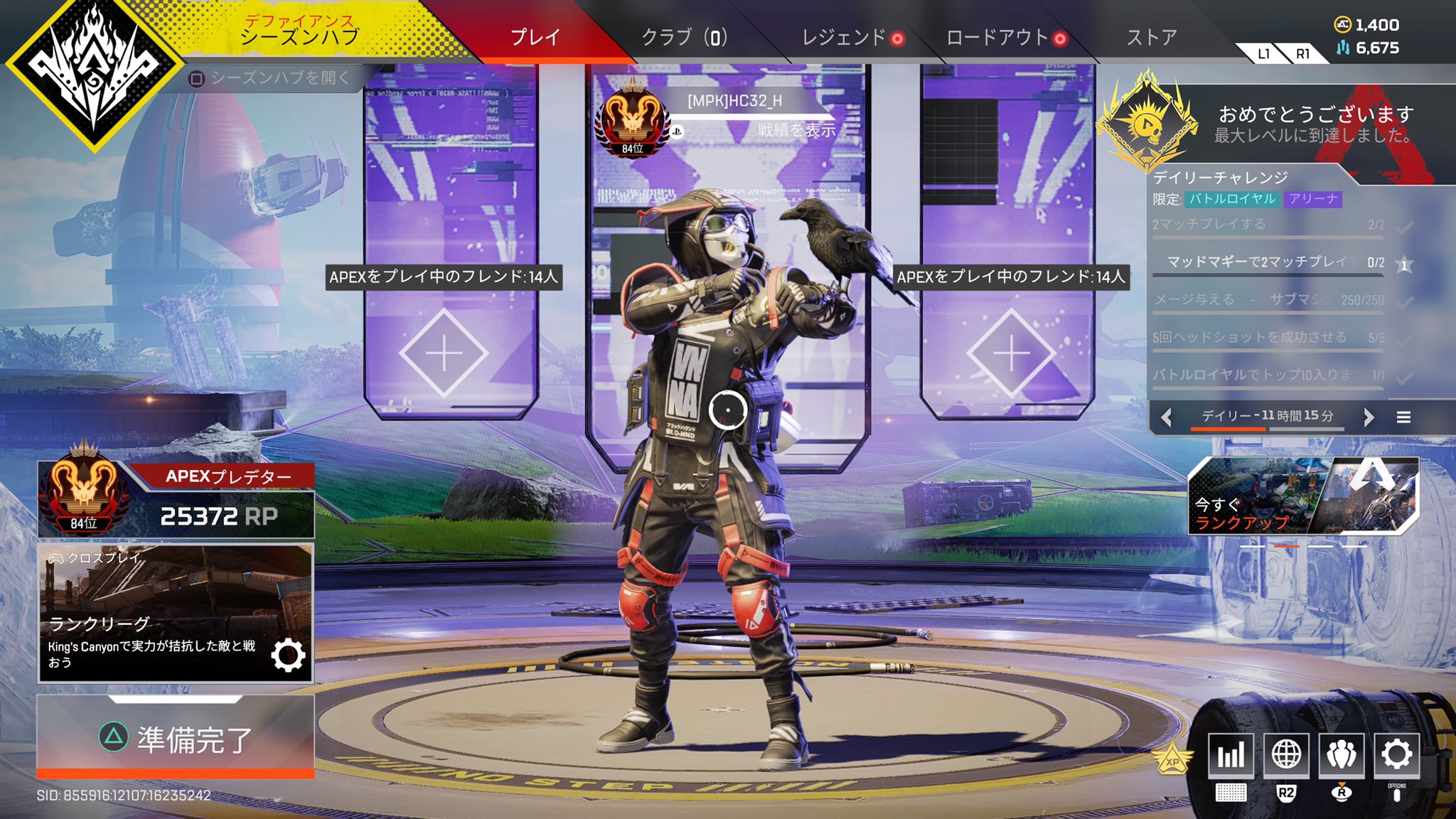 Apexプレデター維持