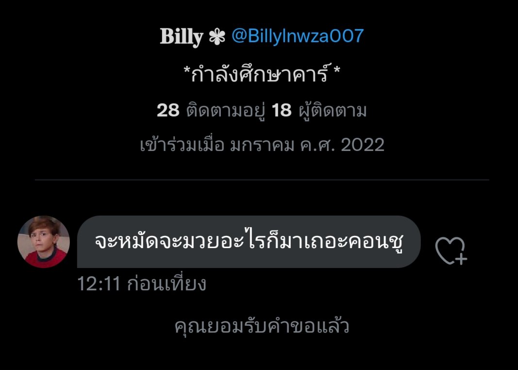 khonshuInw's tweet photo. ลูกใครมาเก็บ ก่อนข้าจักเอาทรายกรอกปาก https://t.co/dtdRtQqY4c