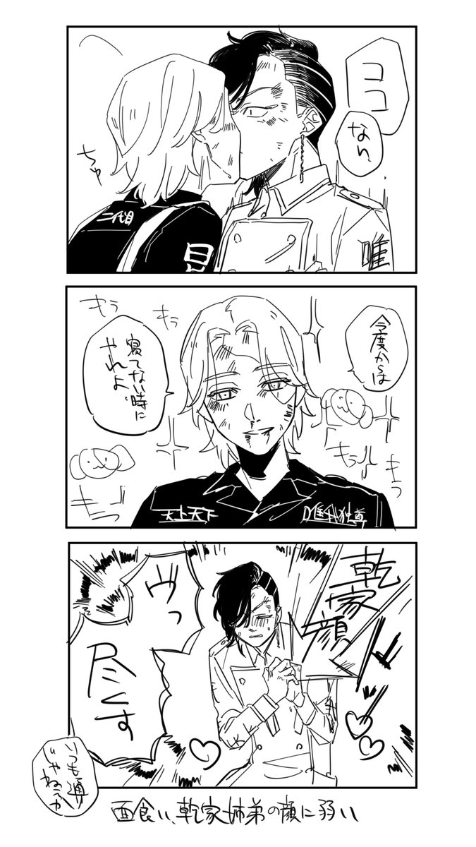 本誌プロポーズ後イヌココ 
